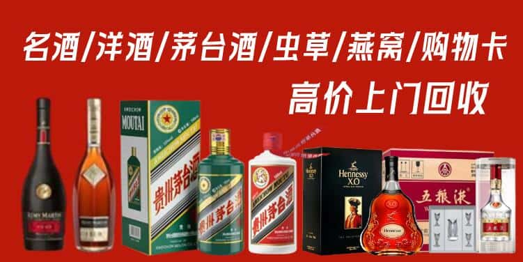 大东区回收茅台酒