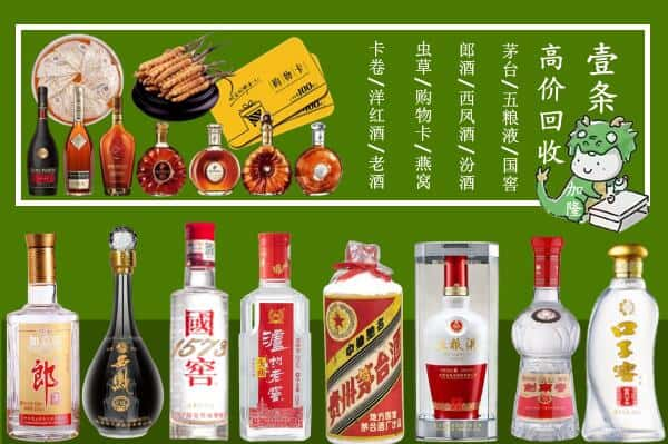 大东区回收名酒哪家好