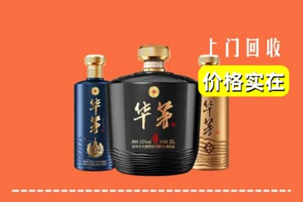 大东区回收华茅酒