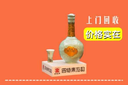 大东区回收四特酒