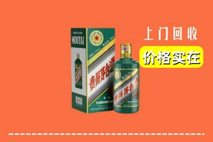 大东区回收纪念茅台酒